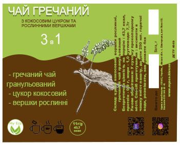 Гречий чай Ку Цяо з кокосовим цукром і вершками, 11г