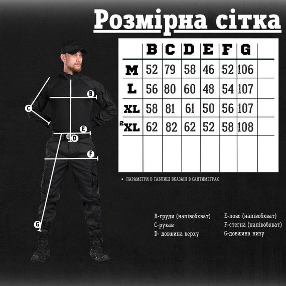 Тактичний костюм squad black + бейсболка у подарунок ВТ6596 | Зображення 1