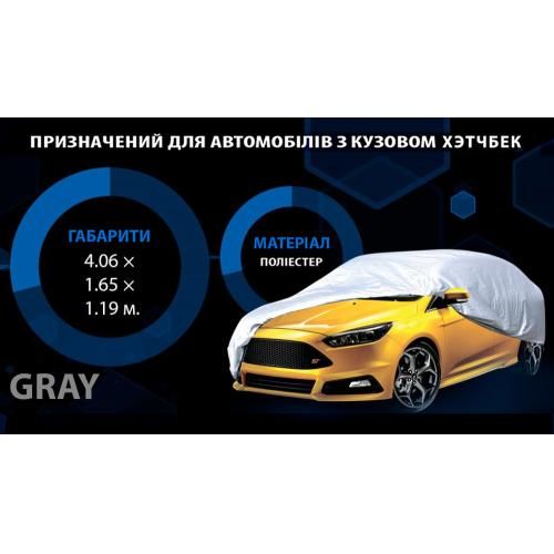 Тент автом HC11106 XL Hatchback сірий Polyester 406х165х119 к.з/мв.дв | Зображення 2