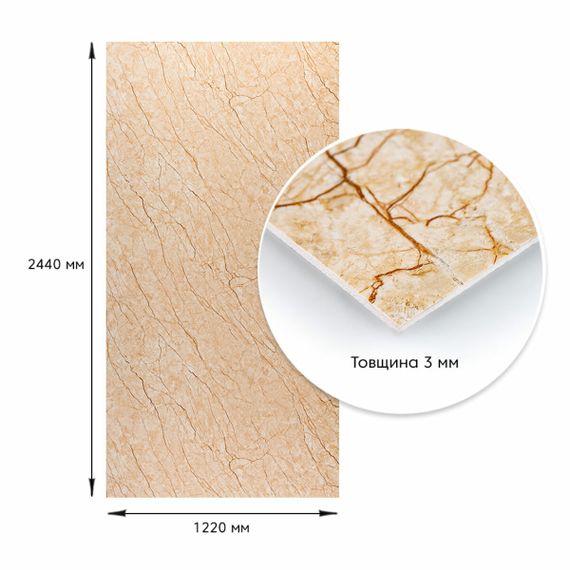 Декоративна ПВХ плита 1,22м х 2,44м х 3мм Бежевий мармур SW-00001397 | Зображення 3