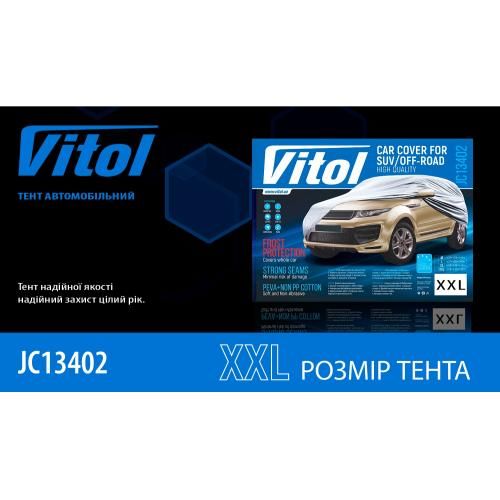 Тент автом JC13402 XXL на джип/мінівен сірий з підкладкою PEVA+non PP Cotton 508х196х152 к.з. | Зображення 1