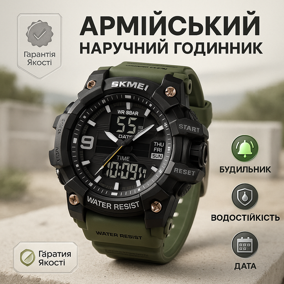 Годинник армійський оригінал, Водонепроникний наручний годинник для військового виду спорту RV-58