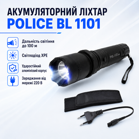 Ліхтар туристичний  BL-1101 акумуляторний, заряджається від мережі 220В Black