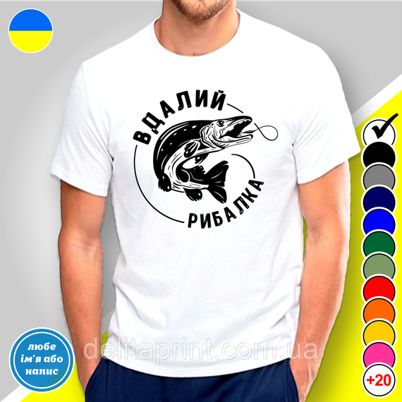 Кружка з принтом риболовля "Вдалий рибалка" | Зображення 5