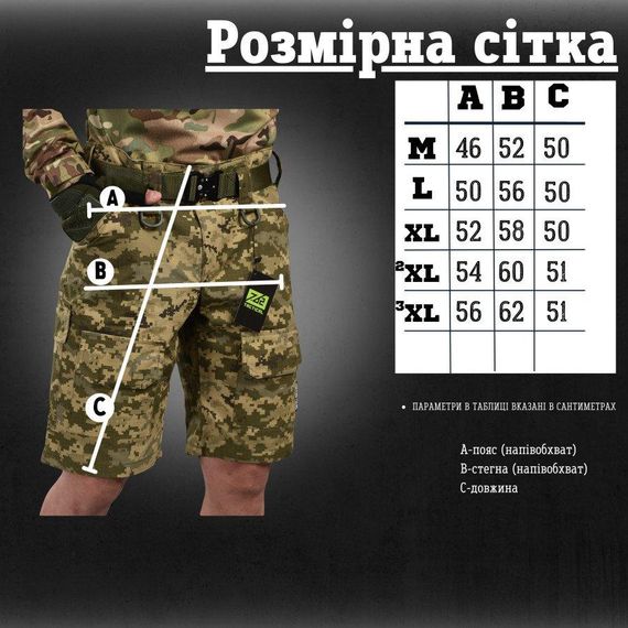 Тактичні шорти armor піксель ВТ1147 | Зображення 6