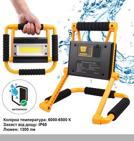 Прожектор переносний світлодіодний 1300 Лм Watton WT-328 (46351-WT-328_294)