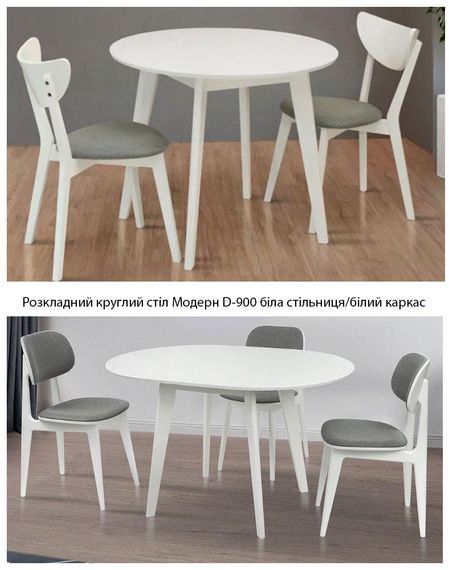 Круглий розкладний стіл Модерн 900(+380)х900 мм біла стільниця/білі ніжки
