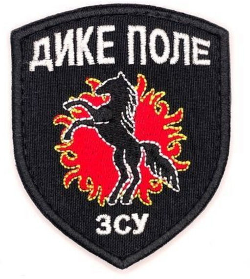 Шеврон Дике Поле ЗСУ