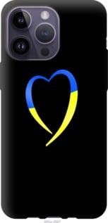 Чохол для Apple iPhone 14 Pro Max з силікону FCh_026704