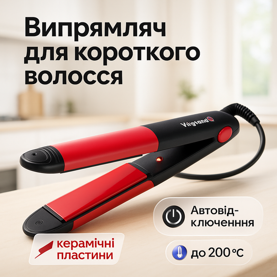 Електричний випрямляч для гладкого волосся ViLgrand VHS-120 55 Вт, Хороша праска випрямляч для волосся GN-59
