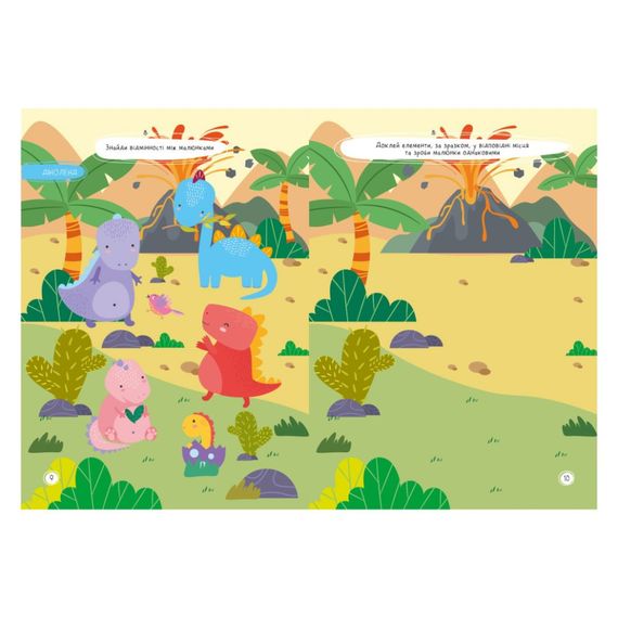 Детская книжка любимые наклейки для малышей "Волшебный мир" РМ-64-11 | Зображення 2