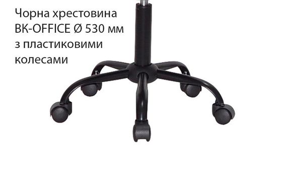 Стілець Toni BK-Office 530 екошкіра колір Сірий 1001 на чорній хрестовині Ø 530 мм з пластиковими колесиками | Зображення 2