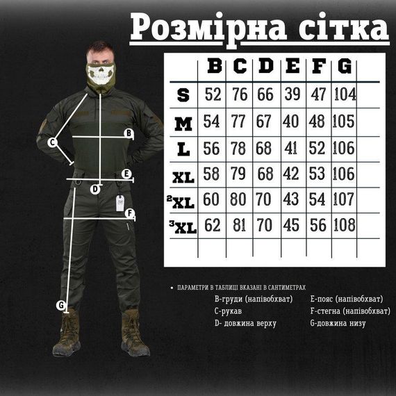 Стрейчевий тактичний костюм 7.62 tactical Minnesota олива ВН1037 | Зображення 1