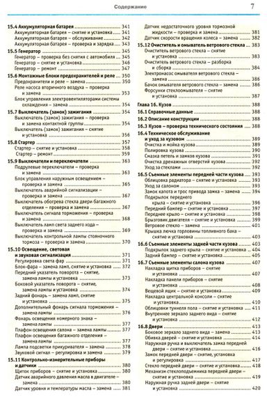 Skoda Octavia / Octavia Tour. Посібник з ремонту й експлуатації. Книга | Зображення 4