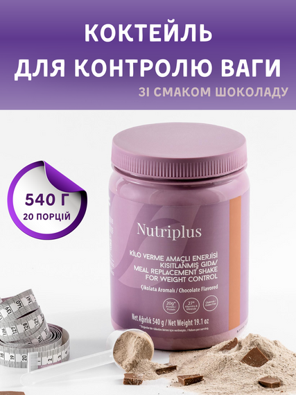 Коктейль для контроля веса Farmasi со вкусом шоколада Nutriplus 540 г