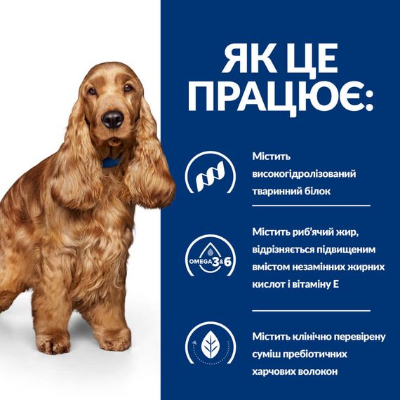 Hill’s Prescription Diet z/d Сухий корм для собак при харчовій алергії, 3 кг | Зображення 2