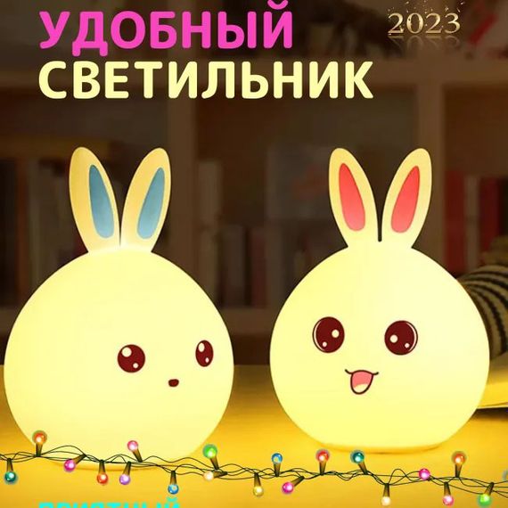 Силіконовий Нічний світильник ЗАЙЧИК дитячий LED лампа 7 кольорів PK-426 з АКУМУЛЯТОРОМ | Зображення 8