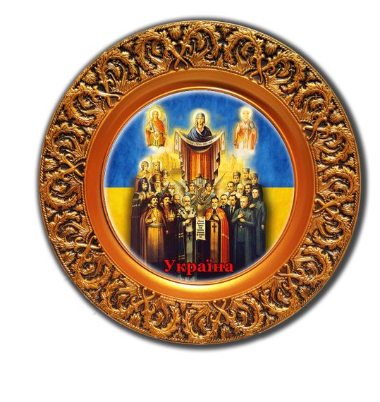 Патріотична тарілка Гетьмани України тарілка з українською символікою Декоративна тарілка з фото | Зображення 1