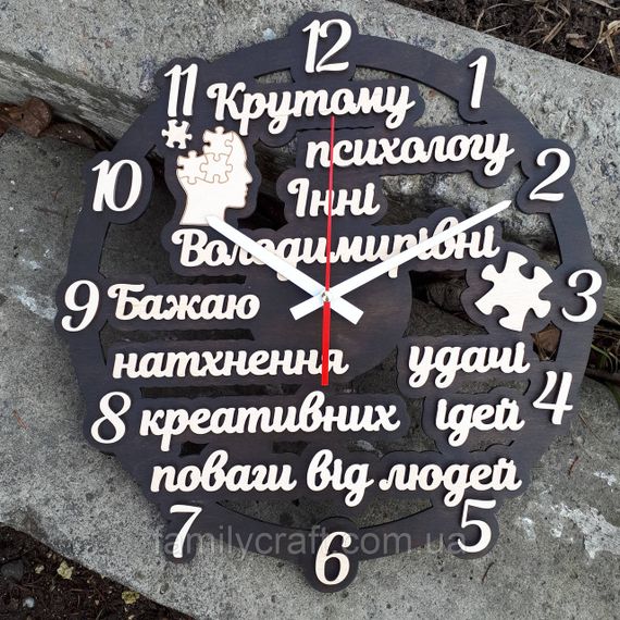 Настенные именные часы психологу, подарок врачу, деревянные часы, бесшумный декор, 35 см | Зображення 4