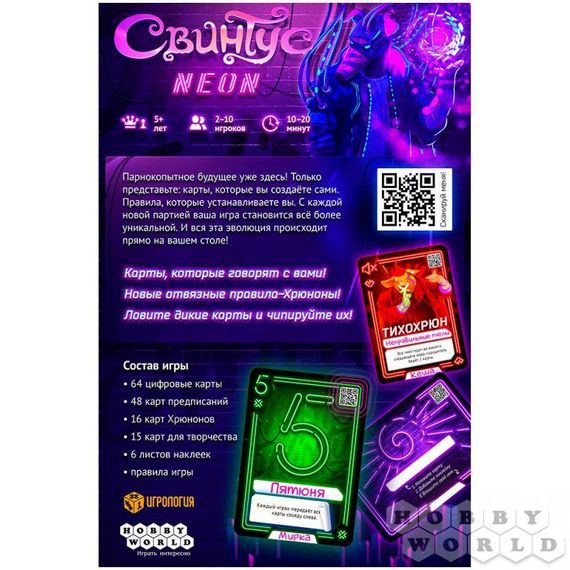 Настольная игра Свинтус Neon (на русском) | Зображення 1