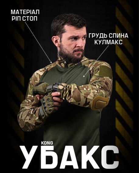 Убакс тактична сорочка KONG ДЛ6382 | Зображення 5