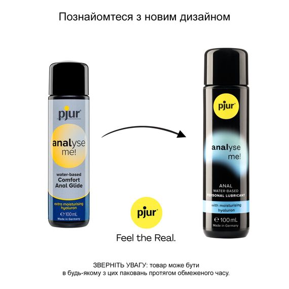 Анальна змазка pjur analyse me! Moisturising 100 мл, на водній основі, з гіалуроном | Зображення 2
