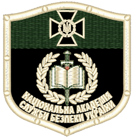 Шеврон Національна Академія СБУ