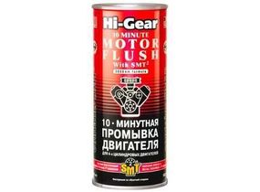 Промивка двигуна Hi-Gear 10-хвилинна з SMT2 444 мл HG2217