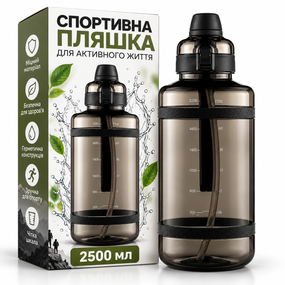 Удобная спортивная бутылка с соломинкой 2500 мл из тритана черная