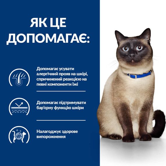 Сухий корм Hills Prescription Diet z/d для котів при харчовій нестерпності 1.5 кг | Зображення 1