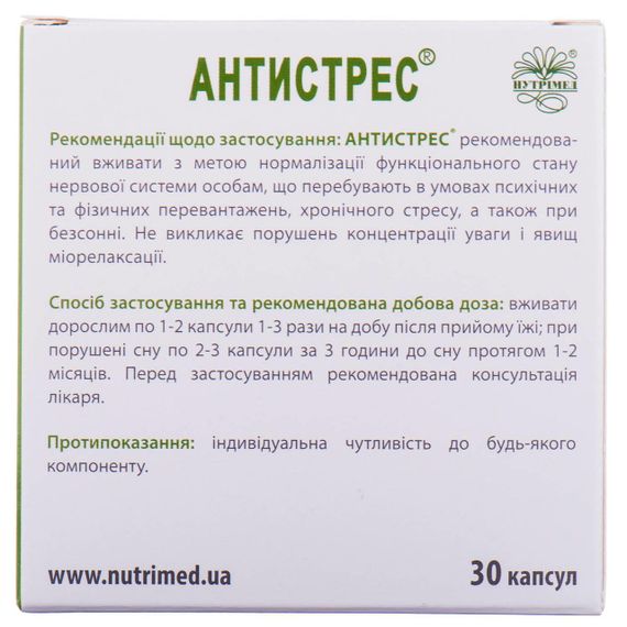 Антистрес капсули 30 шт | Зображення 1