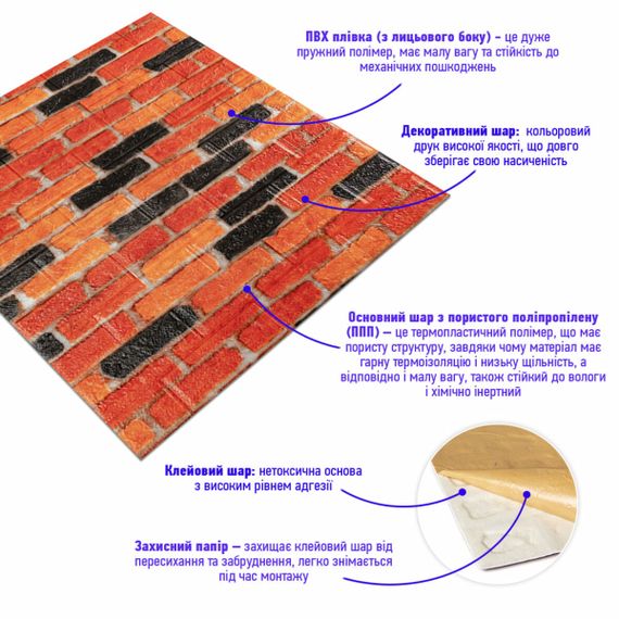 Самоклеюча декоративна 3D панель 700х770х5мм Бежево-коричнева Катеринославська матова цегла (047M) SW-00000636 | Зображення 1