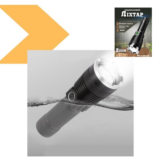 Світлодіодний фонар з оптичним зумом XPRO BL-A92-P50 (47481-A92_188) | Зображення 1