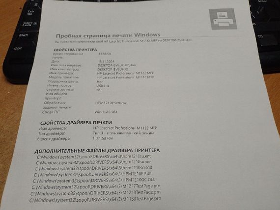 МФУ Б-класс HP LaserJet Pro M1132MFP / Лазерная монохромная печать / 600x600 dpi / A4 / 18 стр/мин / USB 2.0 б/у | Зображення 3