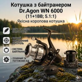 Котушка Dr.Agon WN 6000 (11+1BB; 5.1:1), якісна коропова котушка з байтранером