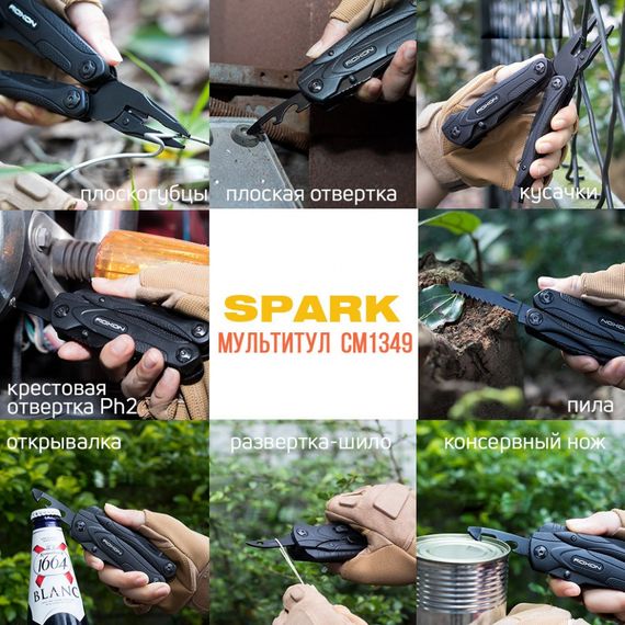 Мультитул Roxon SPARK CM1349 | Зображення 9