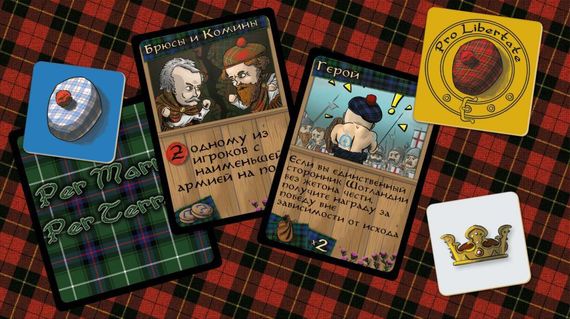 Настольная игра За Шотландию! (на русском) | Зображення 5