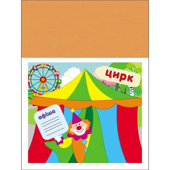 Блокноти-вирізалки "Вирізання заокруглених форм" 16803 рівень 3 | Зображення 6