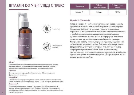 Витамин D3 в виде спрея Nutriplus Farmasi 20 мл | Зображення 6