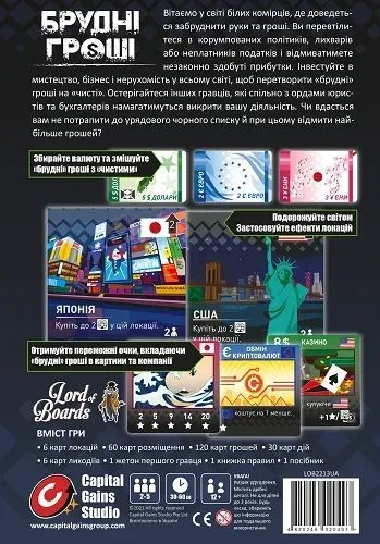 Настільна гра Брудні гроші (Dirty Money, Брудні скарби) укр. | Зображення 4