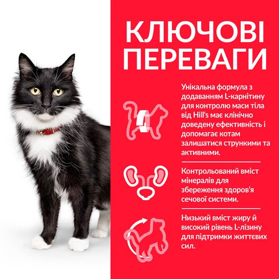 Корм Hill's Science Plan Feline Mature Adult 7+ Sterilised Chicken сухой с курицей для стерилизованных пожилых кошек 1.5 кг | Зображення 1