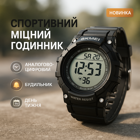 Повсякденний спортивний годинник, Водонепроникний годинник для риболовлі армійський для ЗСУ WR-29