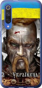 Чехол на Xiaomi Mi 9 SE Козак-Украинец "1150u-1674-17620"