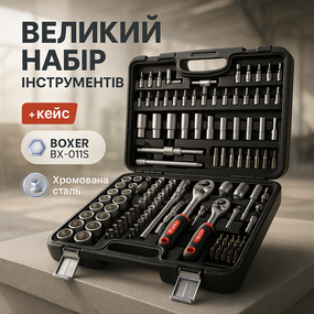 Професійний набір інструментів для авто і дому, Набори інструментів у пластиковій валізі HP-45