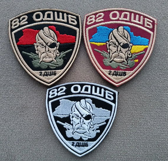 Шеврон 82 ОДШБ 2 ДШБ / комплект