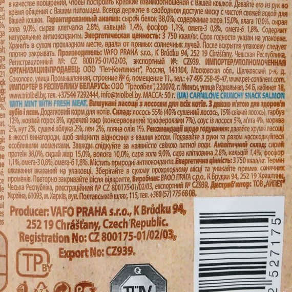 Ласощі Carnilove Cat Crunchy Snack Salmon with Mint для котів для здоров я зубів і ясен з лососем та м ятою 50 г | Зображення 3