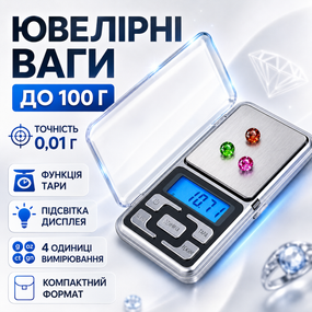 Ювелірні ваги до 100г ( 120x62x20 мм) Pocket Scale  QCP100, Сірі / Електронні міні ваги / Кишенькові ваги