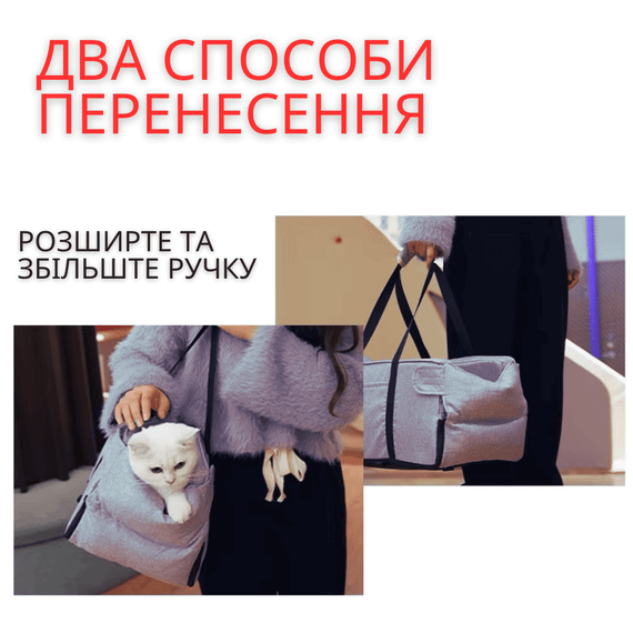 Автомобільне Крісло для Собак і Котів до 6,5 кг в Машину на Підлокітник — Автокрісло-Переноска з Ручками 3в1 в Дорогу з Тваринами | Зображення 4