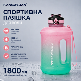 Спортивная бутылка для воды KANGZYUAN 1800 мл (1,8л) Розовый градиент (BPA Free) Tritan