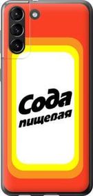 Чохол для Samsung Galaxy S21 Plus з пластику FCh_024650